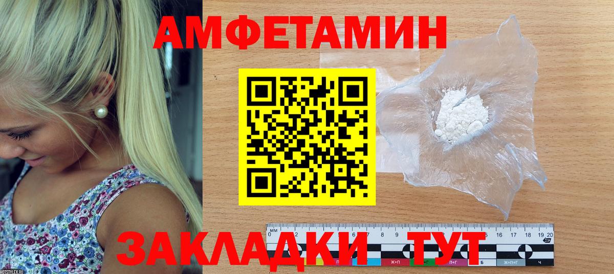 Бирск  АМФЕТАМИН 98%  Вход с VPN 