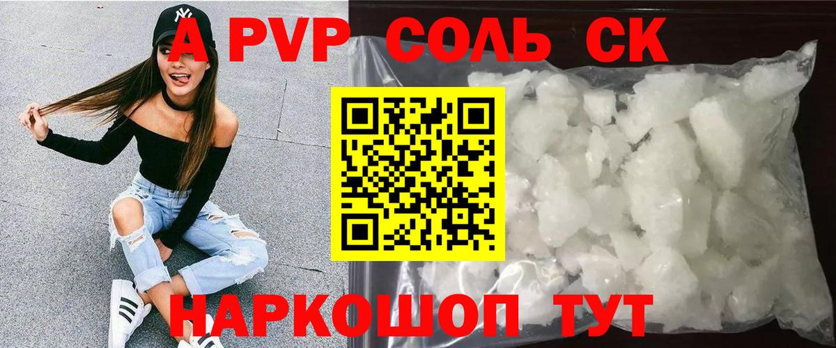 Alpha-PVP мука  Вход с VPN  APVP СК КРИС  Бирск  Alfa_PVP СК КРИС 