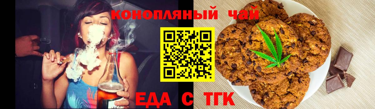 Бирск  Еда ТГК конопля  Вход с VPN 