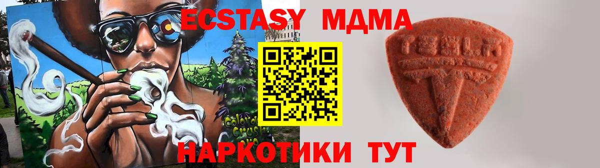Бирск  ЭКСТАЗИ DUBAI  Ecstasy TESLA  Вход с VPN 