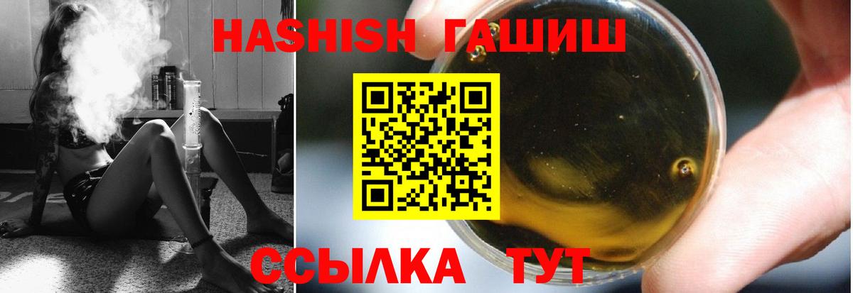 Бирск  ГАШ гарик  ГАШИШ убойный  Вход с VPN 