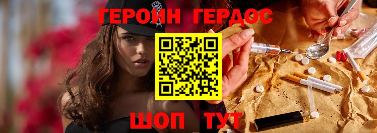 Героин  Вход с VPN  Бирск  Героин Афган 
