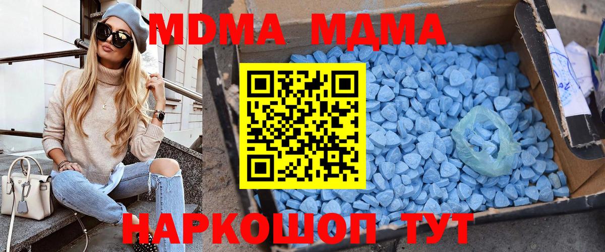 Бирск  МДМА молли  МДМА  Вход с VPN  MDMA молли 
