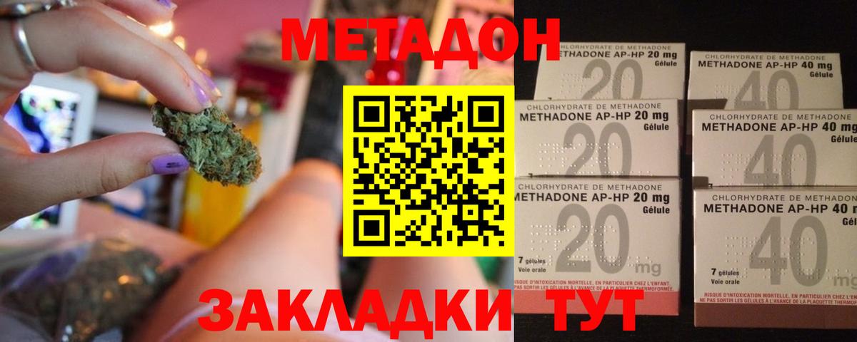 Метадон мёд  Вход с VPN  Бирск 