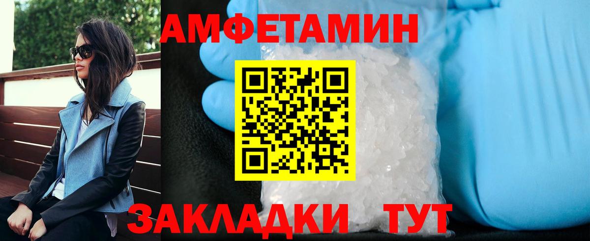 МЕТАМФЕТАМИН кристалл  Вход с VPN  Бирск 