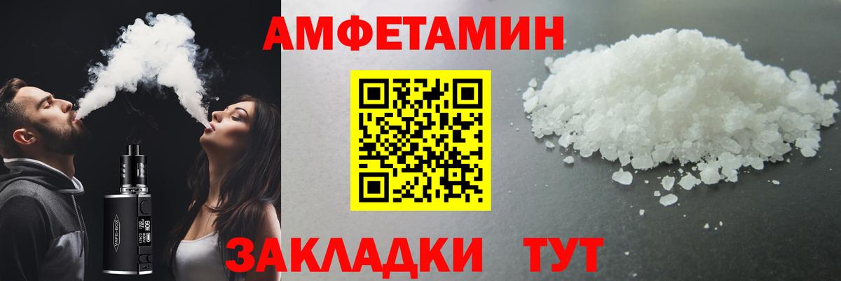 Первитин кристалл Бирск