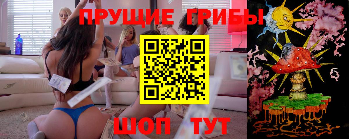 Галлюциногенные грибы прущие грибы Бирск